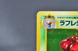 VILEPLUME No045 Jungle Cosmos Holo Rare Japanese Pokemon Card - Image 4