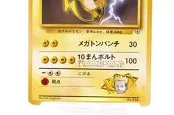 Lt. Surge's Raichu No. 026 Gym Heroes Excellent condition Japanese Pokemon Card - Image 3
