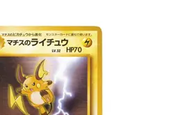 Lt. Surge's Raichu No. 026 Gym Heroes Excellent condition Japanese Pokemon Card - Image 5