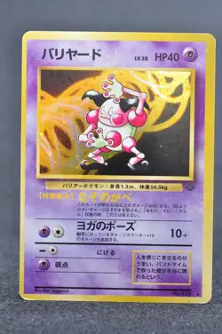 Mr. Mime Pokemon 1997 Holo Jungle MP Japanese Pokemon Card - Image 1