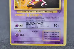 Mr. Mime Pokemon 1997 Holo Jungle MP Japanese Pokemon Card - Image 3