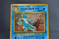 Misty's Golduck No.055 Gym Heroes Vintage Holo LP Japanese Pokemon Card - Image 2