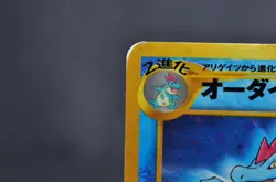 Feraligatr No.160 Holo Rare Neo Genesis 1999 MP Japanese Pokemon Card - Image 4