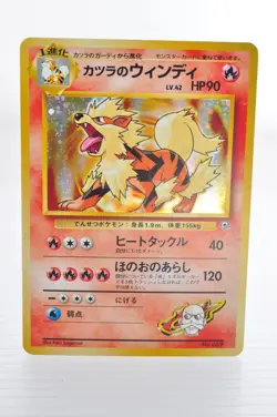 Blaine's Arcanine No.059 Gym 2 Challenge 1999 Holo Vintage Japanese Pokemon Card - Image 1