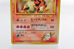 Blaine's Arcanine No.059 Gym 2 Challenge 1999 Holo Vintage Japanese Pokemon Card - Image 3