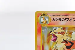Blaine's Arcanine No.059 Gym 2 Challenge 1999 Holo Vintage Japanese Pokemon Card - Image 4