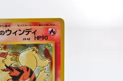 Blaine's Arcanine No.059 Gym 2 Challenge 1999 Holo Vintage Japanese Pokemon Card - Image 5