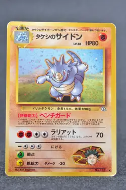 Brock's Rhydon No.112 Gym Challenger Hero Holo MP Japanese Pokemon Card - Image 1