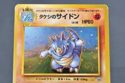Brock's Rhydon No.112 Gym Challenger Hero Holo MP Japanese Pokemon Card - Image 2