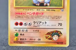 Brock's Rhydon No.112 Gym Challenger Hero Holo MP Japanese Pokemon Card - Image 3