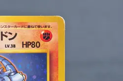 Brock's Rhydon No.112 Gym Challenger Hero Holo MP Japanese Pokemon Card - Image 5