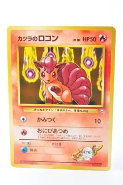 Blaine's Ninetales Vulpix Old Back LP/MP Japanese Pokemon Card - Image 2
