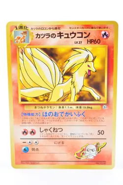 Blaine's Ninetales Vulpix Old Back LP/MP Japanese Pokemon Card - Image 3