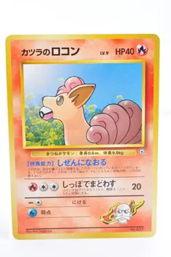 Blaine's Ninetales Vulpix Old Back LP/MP Japanese Pokemon Card - Image 4
