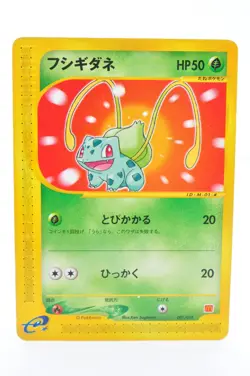 Bulbasaur 001/018 McDonald Minimum PROMO 2002 LP Japanese Pokemon Card - Image 1