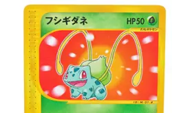 Bulbasaur 001/018 McDonald Minimum PROMO 2002 LP Japanese Pokemon Card - Image 2
