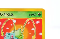 Bulbasaur 001/018 McDonald Minimum PROMO 2002 LP Japanese Pokemon Card - Image 5