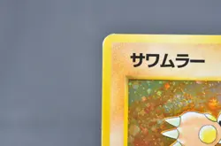 Hitmonlee Holo No.106 Fossil MP Japanese Pokemon Card - Image 4