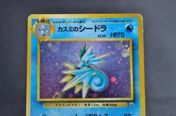 Misty's Seadra No.117 Gym Sets Foil Vintage Holo MP Japanese Pokemon Card - Image 2