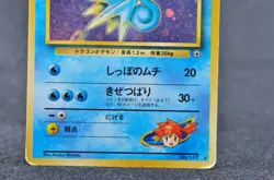 Misty's Seadra No.117 Gym Sets Foil Vintage Holo MP Japanese Pokemon Card - Image 3
