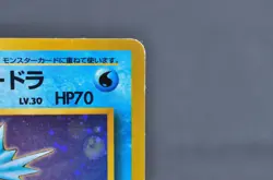 Misty's Seadra No.117 Gym Sets Foil Vintage Holo MP Japanese Pokemon Card - Image 5