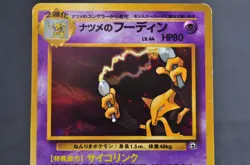 Sabrina's Alakazam No.065 1999 Vintage Holo MP Japanese Pokemon Card - Image 2