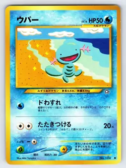 Wooper No.194 2000 Neo Genesis Japanese Vintage Pokemon Card TCG Common - Lp - Image 1