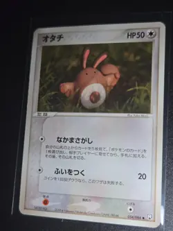 Sentret 054/084 Japanese Rocket Gang Strikes Back 1st Edition Pokemon Card MP - Image 1