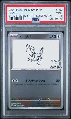 2023 POKEMON JPN SV-P PROMO YU NAGABA X POKEMON CARD GAME CAMPAIGN EEVEE PSA 9 - Image 1