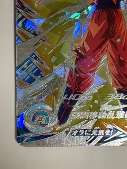 Son Goku SEC BM6-SEC3 Super Dragon Ball Heroes Japanese Trading Card Near Mint - Image 5