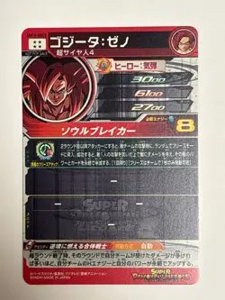 Gogeta Xeno SEC UM10-SEC5 Super Dragon Ball Heroes Japanese Card Near Mint - Image 2