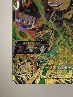 Blory Dark UR UM10-042 Super Dragon Ball Heroes Japanese Trading Card Near Mint - Image 5