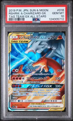 2019 POKEMON JPN SUN & MOON TAG TEAM GX ALL STARS RESHIRAM & CHARIZARD GX PSA 10 - Image 1