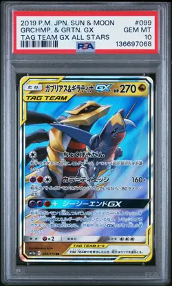 2019 POKEMON JPN SUN & MOON TAG TEAM GX ALL STARS GARCHOMP & GIRATINA GX PSA 10 - Image 1