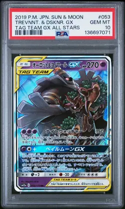 2019 POKEMON JPN SUN & MOON TAG TEAM GX ALL STARS TREVENANT & DUSKNOIR GX PSA 10 - Image 1