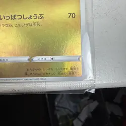 YU NAGABA PIKACHU HOLO SEALED PROMO - 208/S-P JAPANESE POKEMON CARD US Seller - Image 3