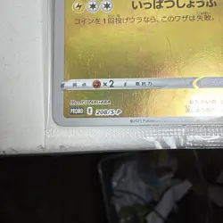 YU NAGABA PIKACHU HOLO SEALED PROMO - 208/S-P JAPANESE POKEMON CARD US Seller - Image 4