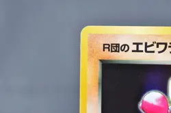 Team Rocket's Hitmonchan Holo No.107 Gym Challenge Old Back MP Japanese Pokemon - Image 4