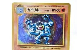 Machamp HOLO # 057/087 R CP6 1st Edition 20th Anniversary NM Japanese Pokemon - Image 2