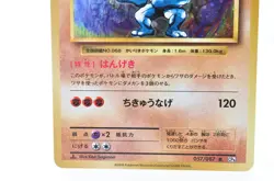 Machamp HOLO # 057/087 R CP6 1st Edition 20th Anniversary NM Japanese Pokemon - Image 3