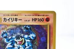 Machamp HOLO # 057/087 R CP6 1st Edition 20th Anniversary NM Japanese Pokemon - Image 5