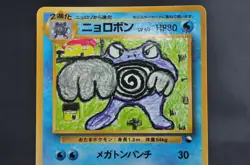 Poliwrath Pokemon No.062 Vending Series Vintage Glossy Promo LP Japanese Pokemon - Image 2