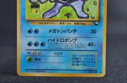 Poliwrath Pokemon No.062 Vending Series Vintage Glossy Promo LP Japanese Pokemon - Image 3
