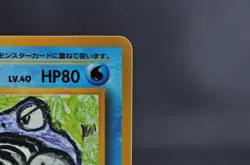 Poliwrath Pokemon No.062 Vending Series Vintage Glossy Promo LP Japanese Pokemon - Image 5