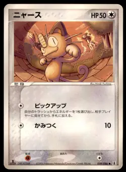 2005 Pokemon Holon Research Tower Meowth Japanese #059 - Image 1