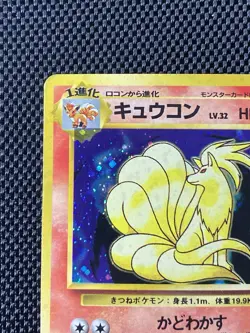 Ninetales No. 038 Base Set Holo Rare (Japanese) Pokemon - Image 2