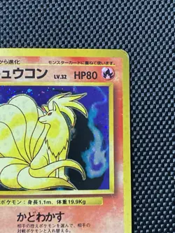 Ninetales No. 038 Base Set Holo Rare (Japanese) Pokemon - Image 3