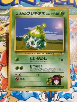 Erika's Bulbasaur NO. 001 Uncommon Gym Heroes Pokemon TCG Japanese - Image 1