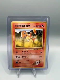 Pokemon TCG Blaine's Charmander No. 004 Gym Challenge Japanese LP - Image 1