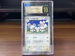 2023 POKEMON JPN MAUSHOLD SHINY TREASURE EX 153/190 REVERSE HOLO GOLD10 - Image 1